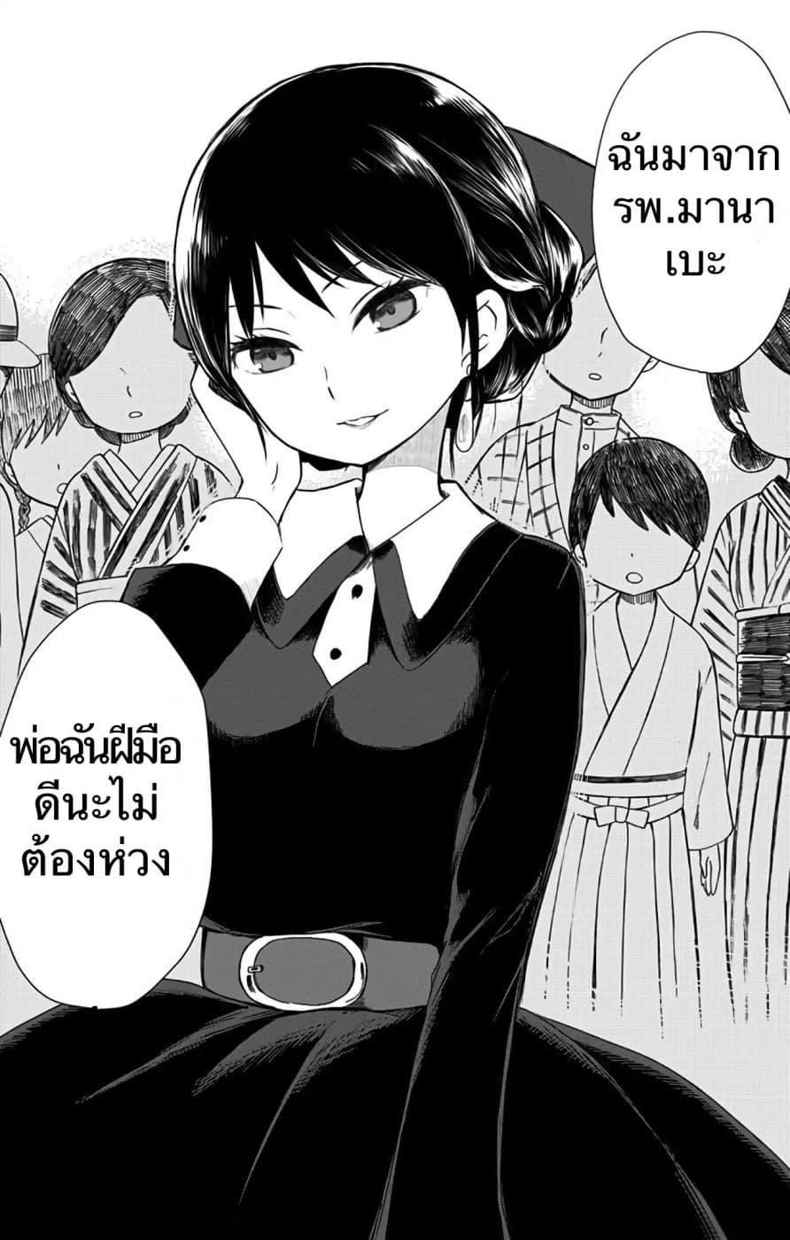 Shouwa Otome Otogibanashi เรื่องเล่าของสาวน้อย ยุคโชวะ ตอนที่ 4 (20)