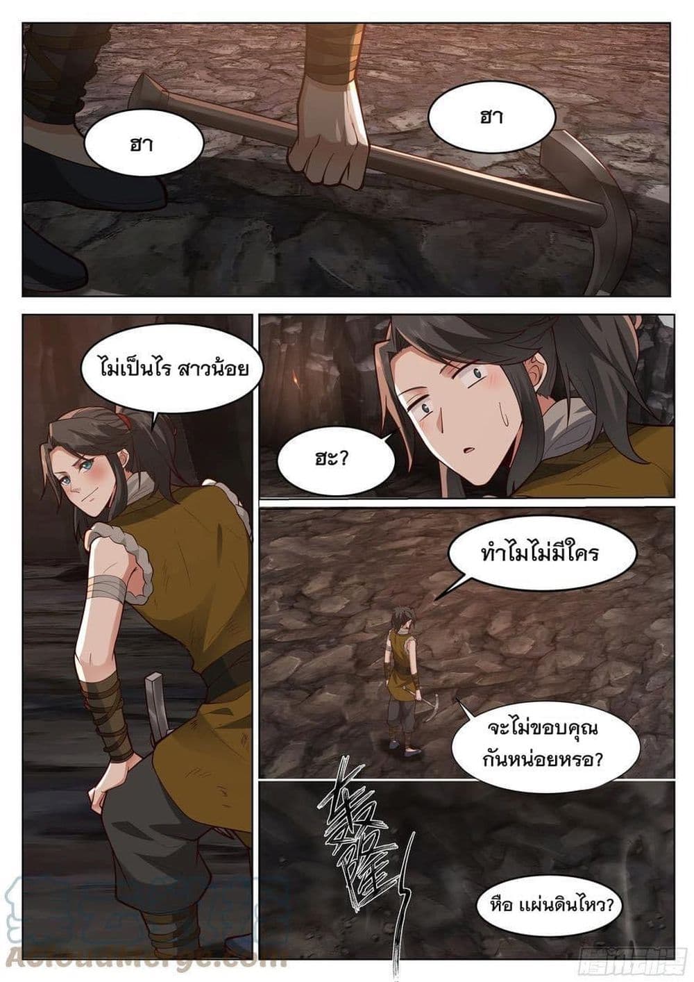 The Sage of the Battle Chakra ตอนที่ 1 (10)