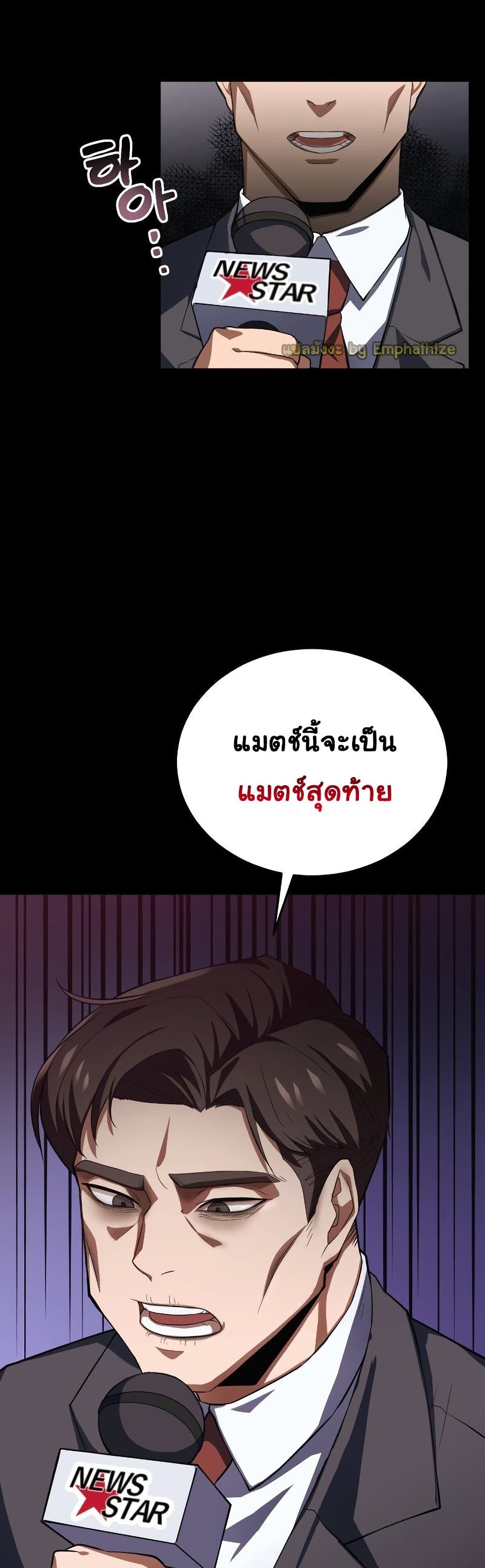 Champion’s Path to Murim ตอนที่ 1 (39)