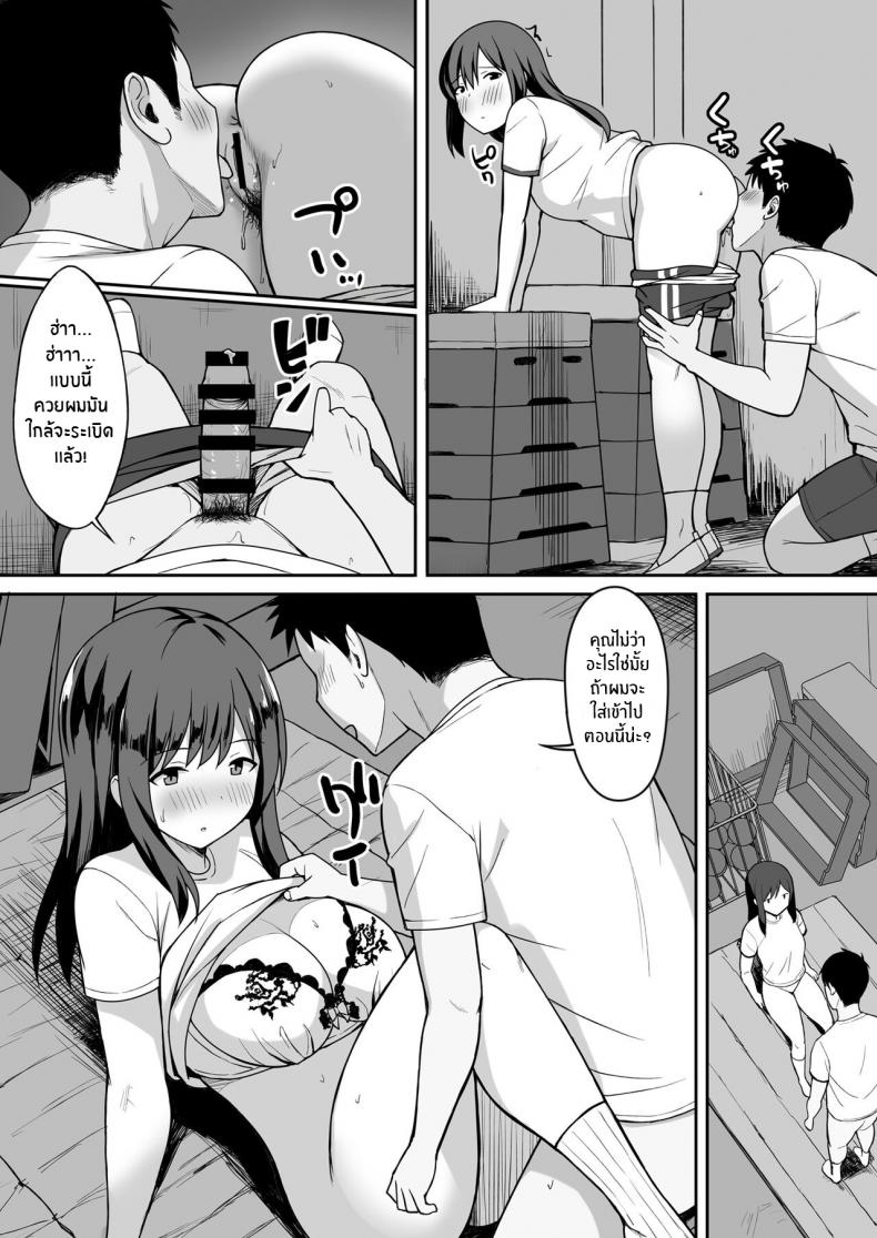 [Hiyori Hamster] Otoko no Kazu ga 10 bun no 1 ni Natta Sekai de Shitai Houdai ตอนที่ 1 (21)