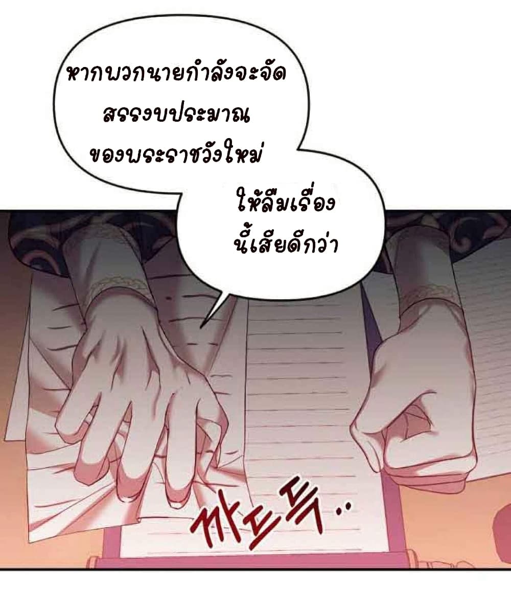 Marriage Alliance for Revenge ตอนที่ 1 (63)