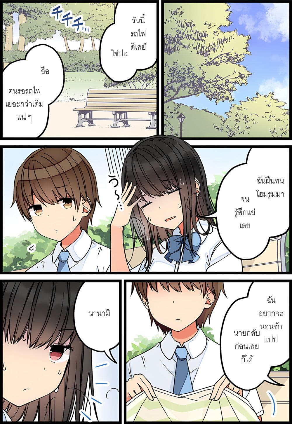 Riaru mo Tama ni wa Uso wo Tsuku เที่ยวไปกับสาวเกมเมอร์ 95 (3)