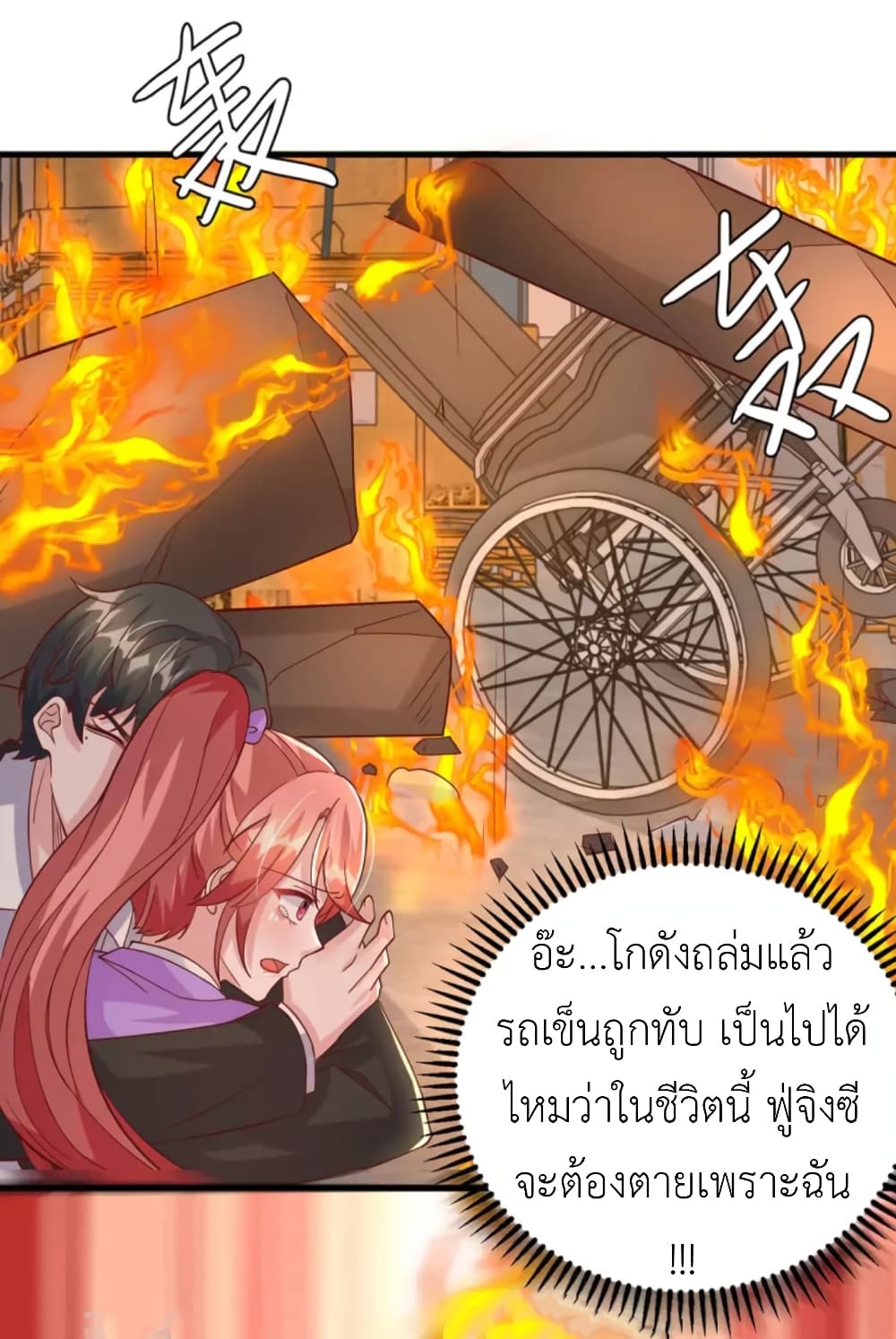 The Big Guy calls me Little Ancestor ตอนที่ 130 (29)