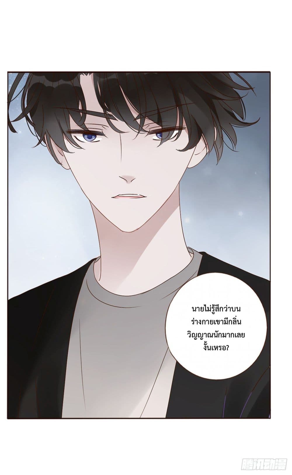 Hugged him with love ตอนที่ 9 (32)