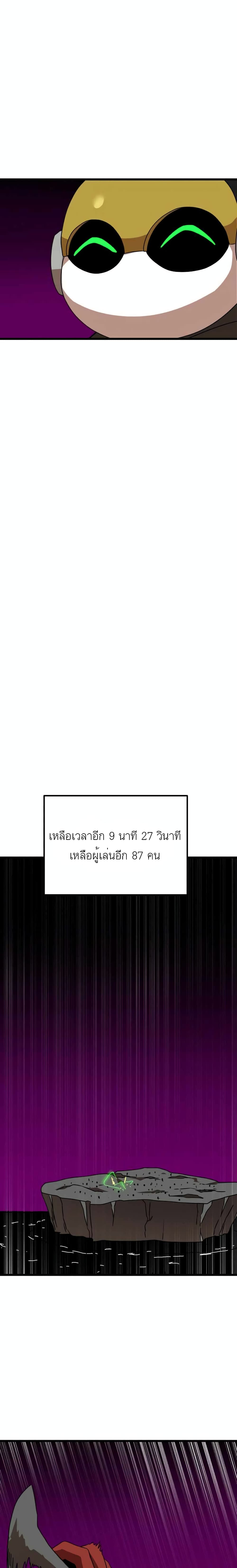 Double Click ตอนที่ 36 (31)