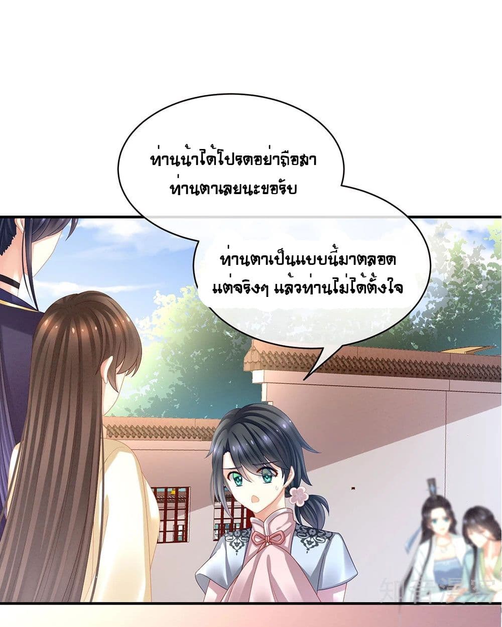 Empress’s Harem ตอนที่ 28 (4)