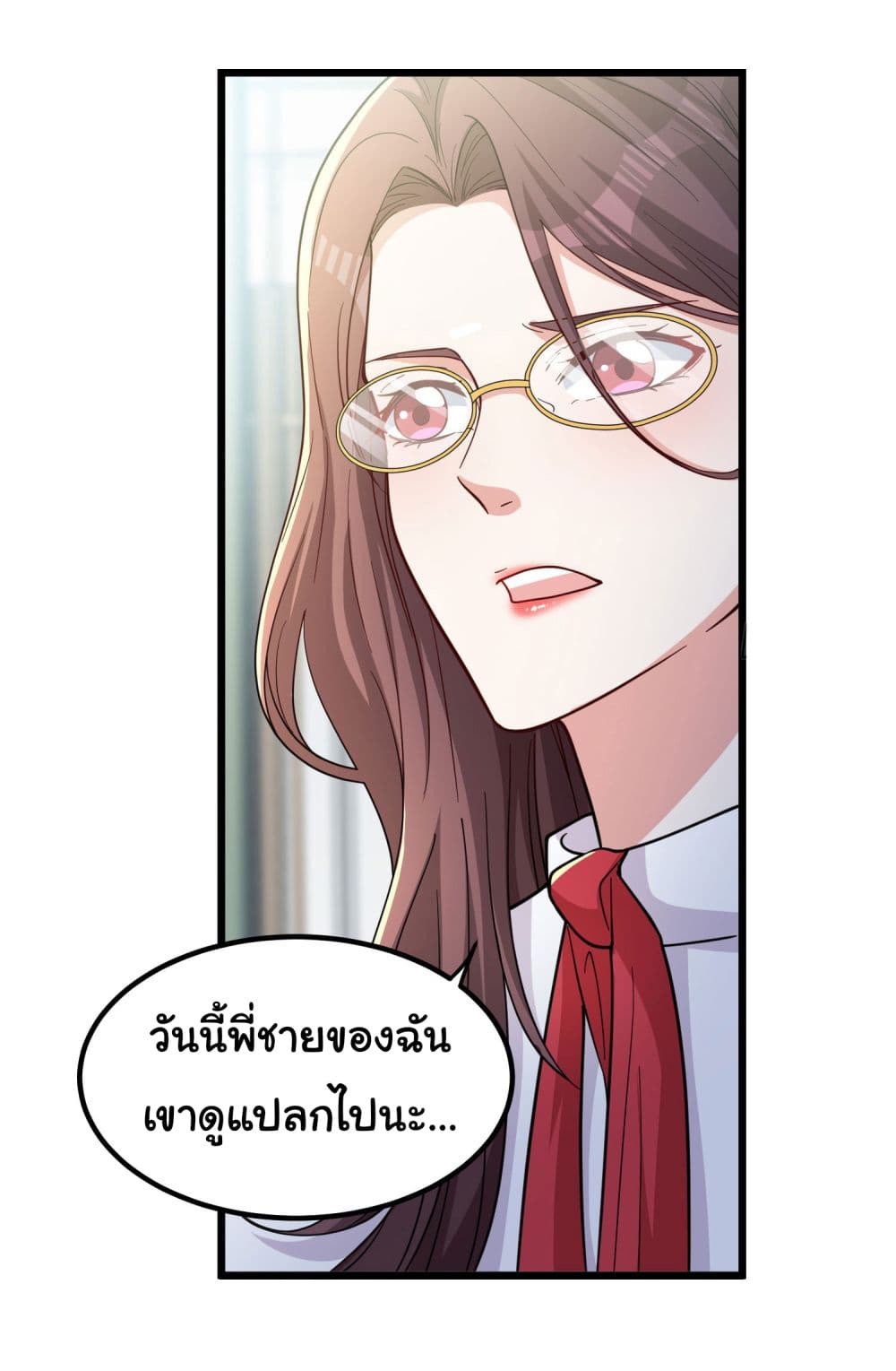 Life Exchange Club ตอนที่ 3 (41)