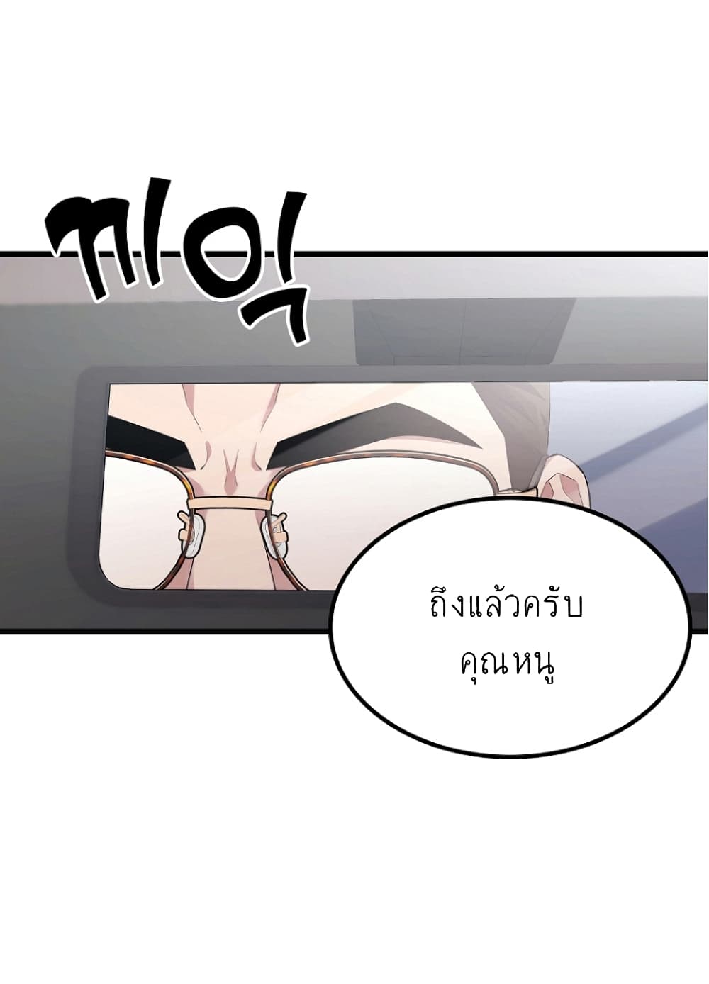 Ganzi Monster ตอนที่ 19 (30)