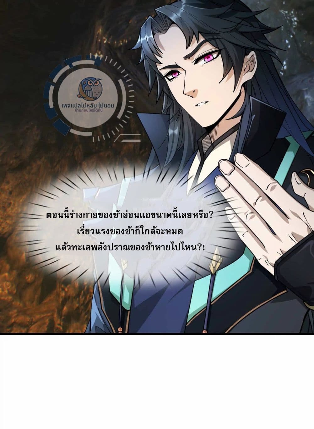 Return of the Great Immortal Saint ตอนที่ 1 (47)