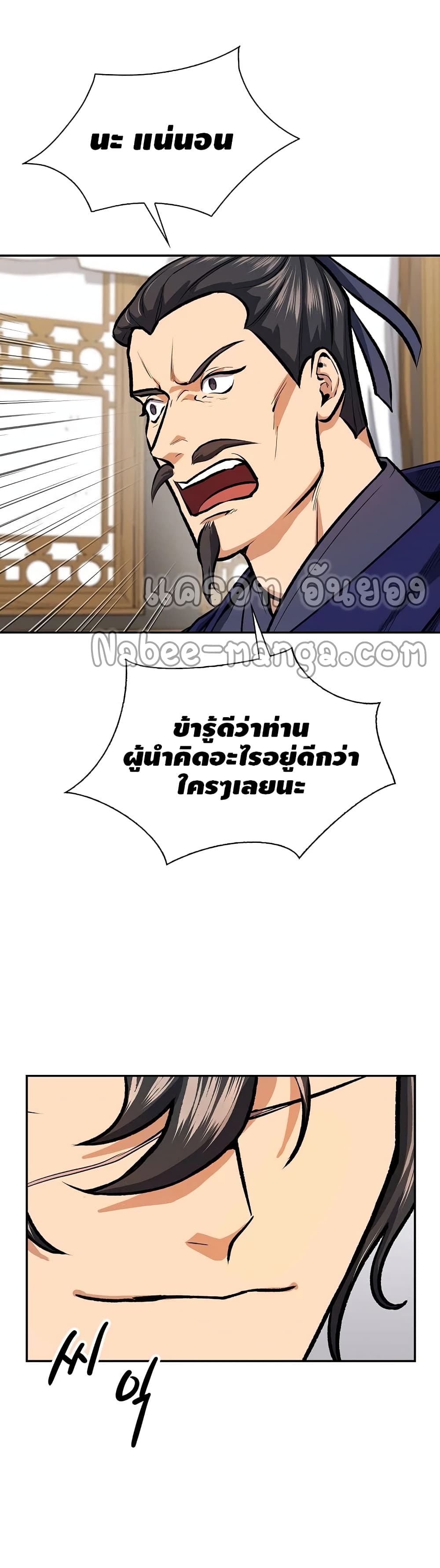 Storm Inn ตอนที่ 45 (33)