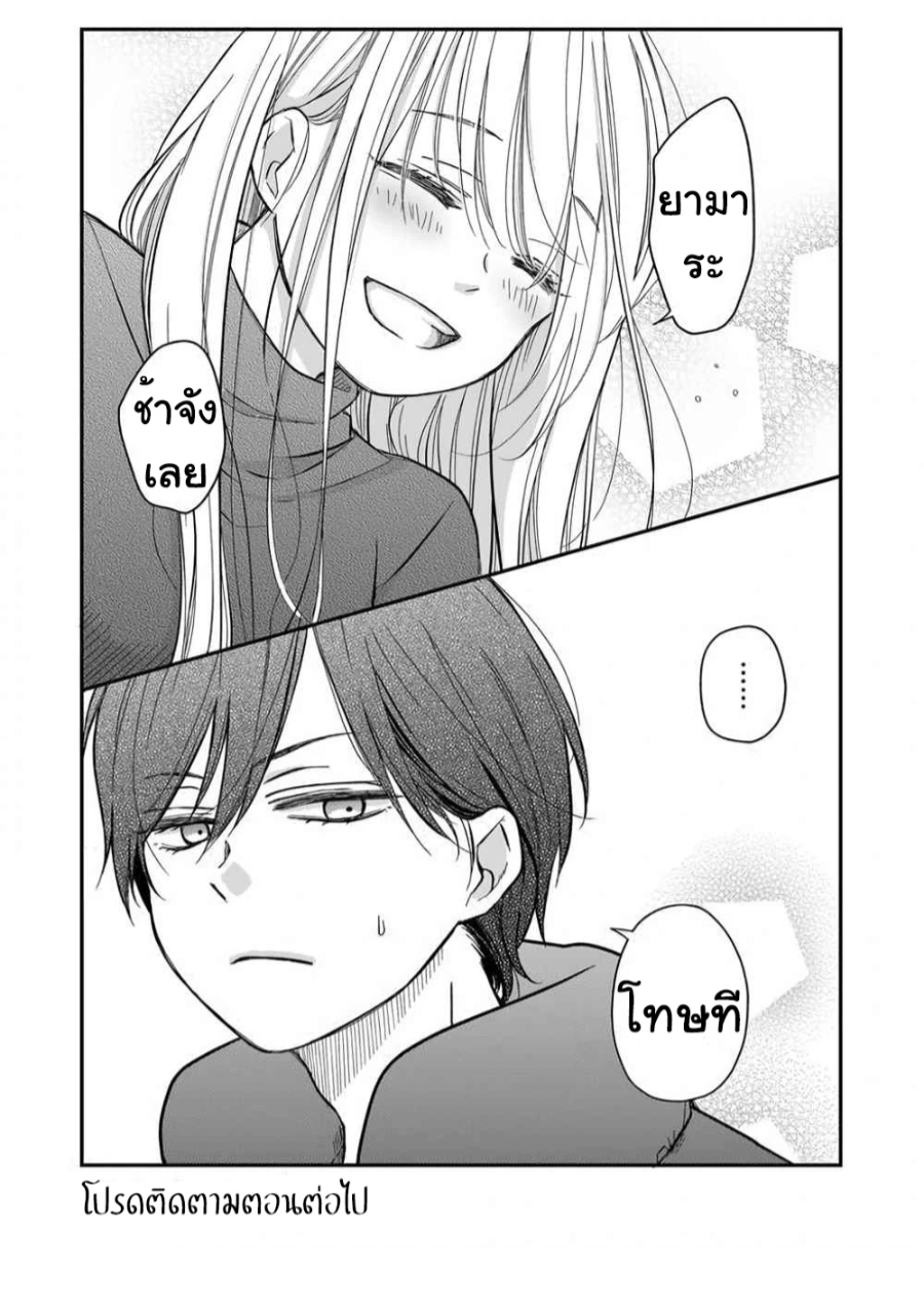 Yamada kun to Lv999 no Koi wo Suru 39 (16)