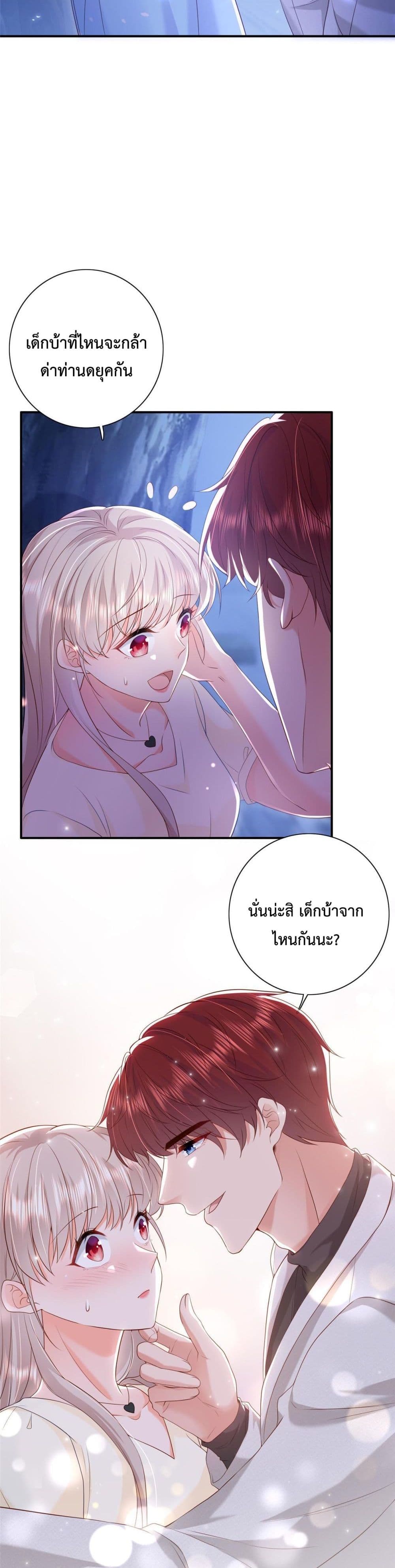 Declaration of love ตอนที่ 10 (9)