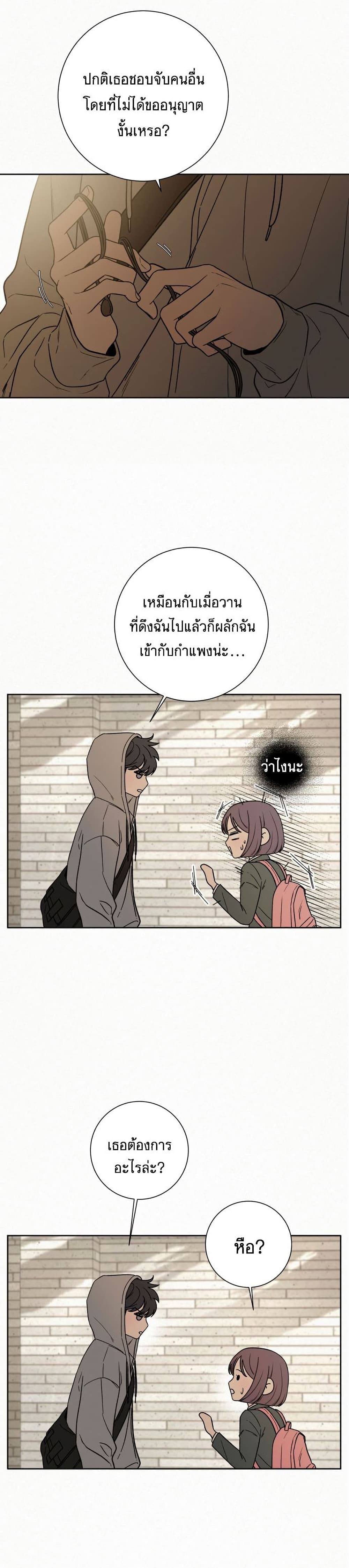 Operation True Love ตอนที่ 7 (45)