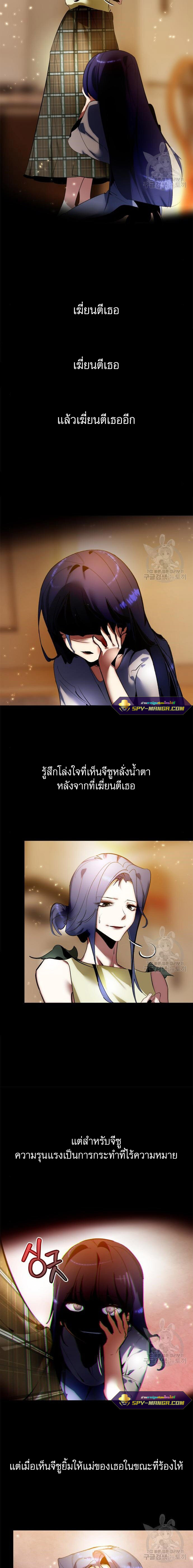 Return To Player ตอนที่90 (3)