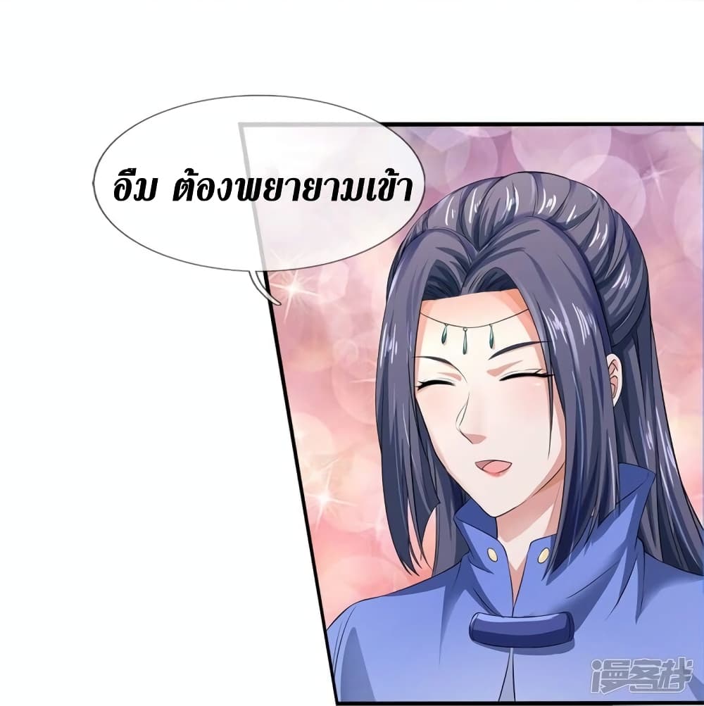 Sky Sword God ตอนที่ 533 (17)