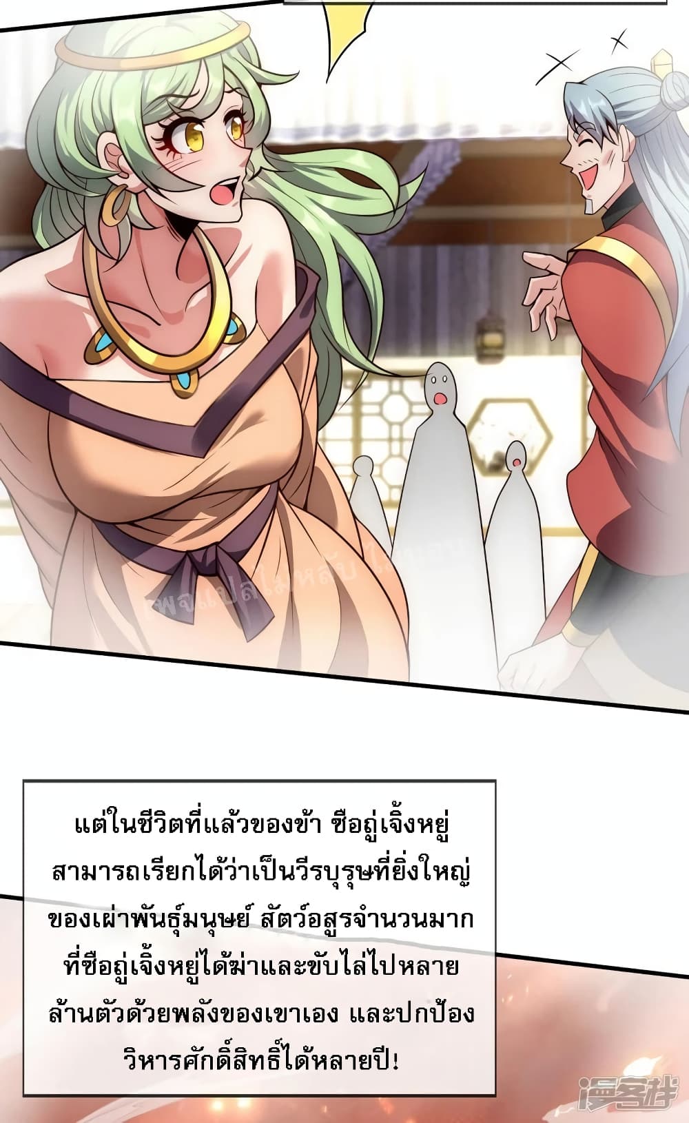 Returning to take revenge of the God Demon King ตอนที่ 66 (33)