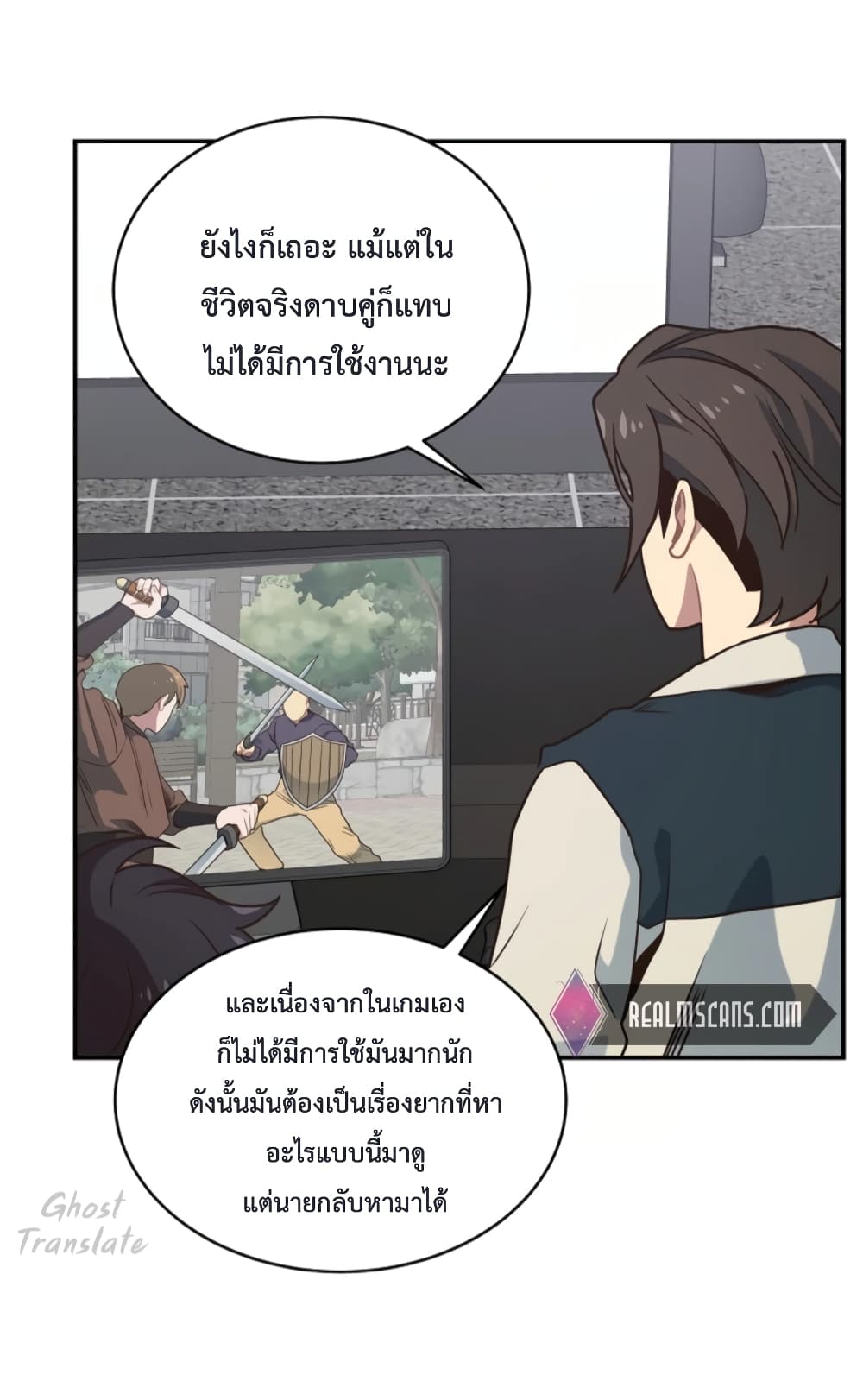 One in Seven Billion Irregular ตอนที่ 23 (51)