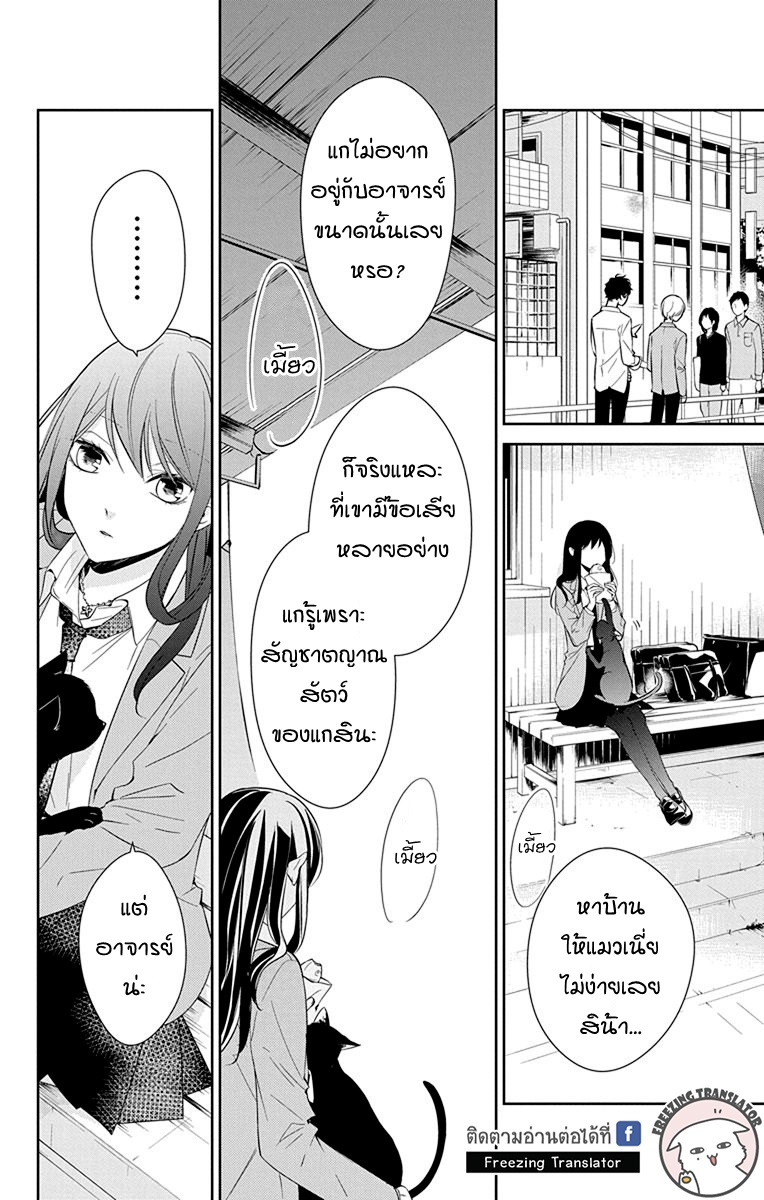 Tsuiraku JK to Haijin Kyoushi Ch.14 [TH] (10)