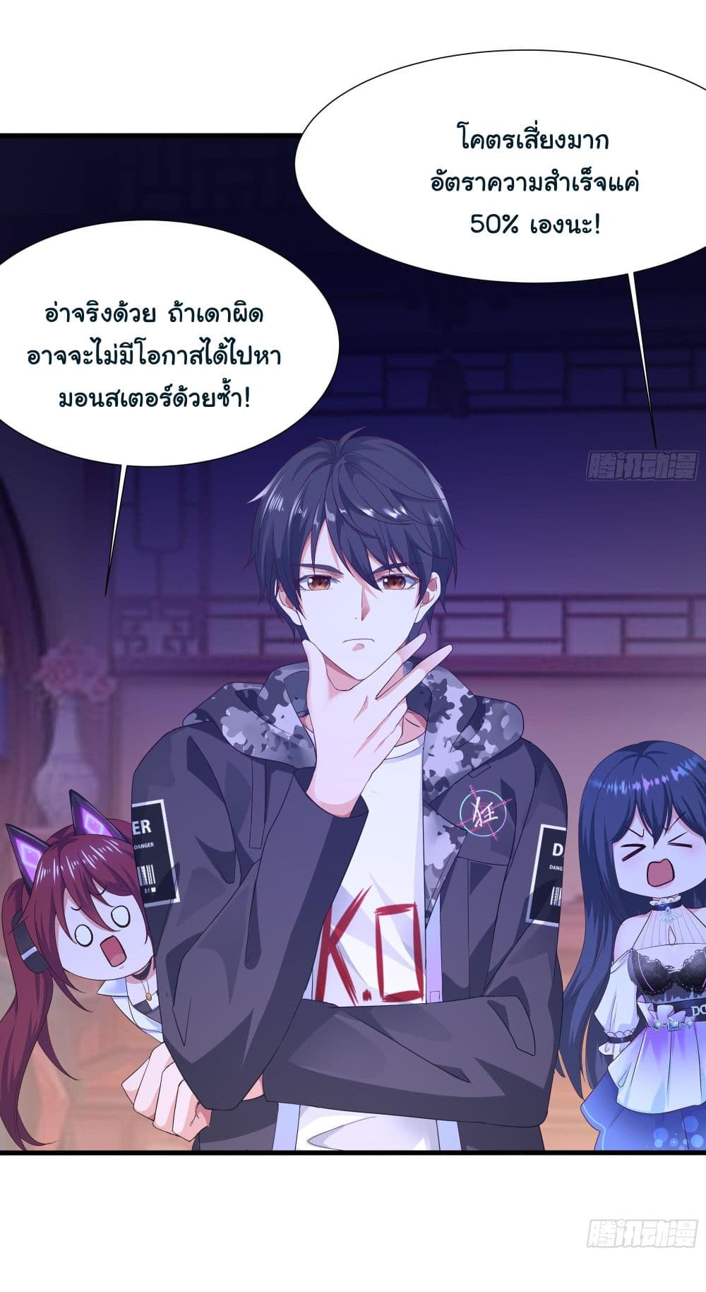 I Opened the Harem in the Underworld ตอนที่ 29 (9)