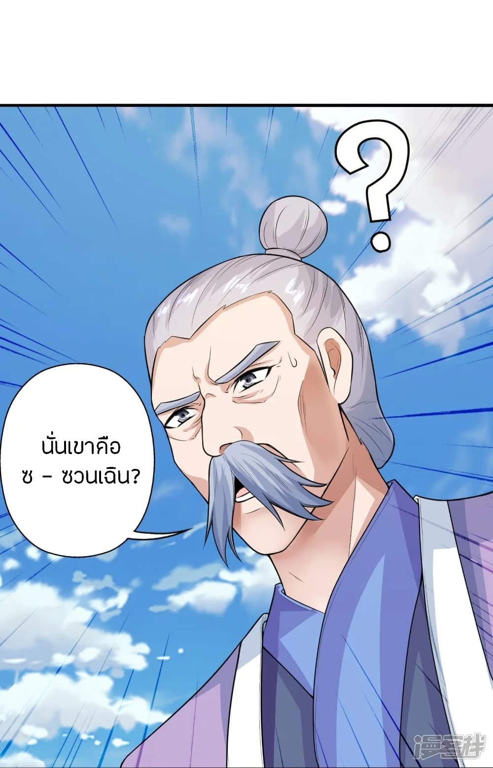 Banished Disciple’s Counterattack ราชาอมตะผู้ถูกขับไล่ ตอนที่ 244 (80)