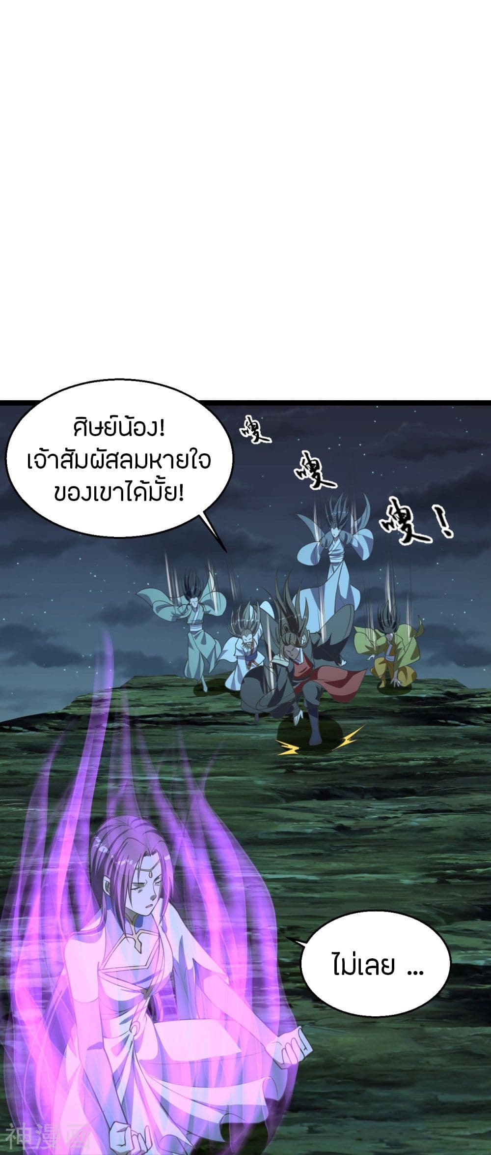 Banished Disciple’s Counterattack ราชาอมตะผู้ถูกขับไล่ ตอนที่ 232 (19)