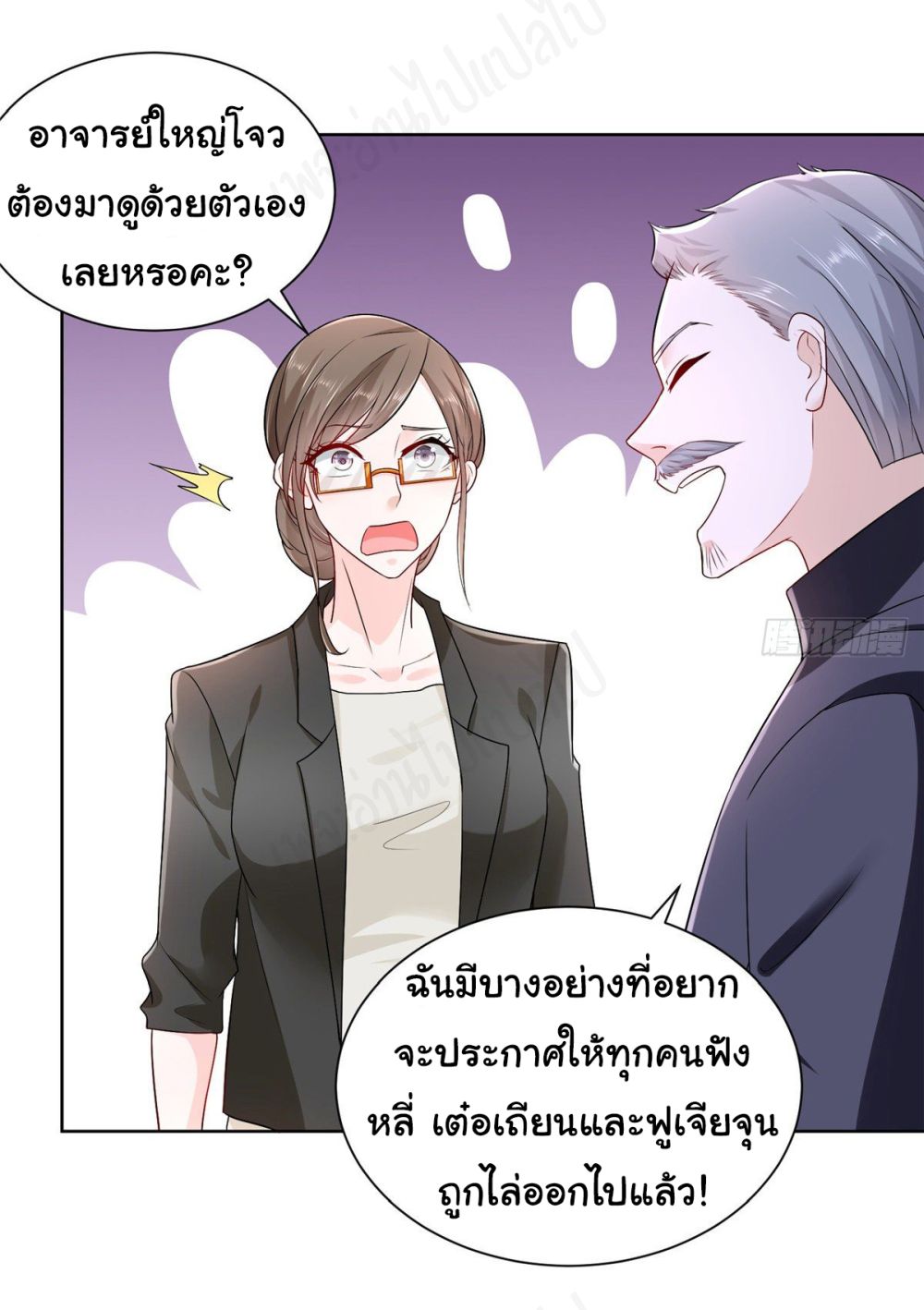 I Randomly Have a New Career Every Week ตอนที่ 45 (19)