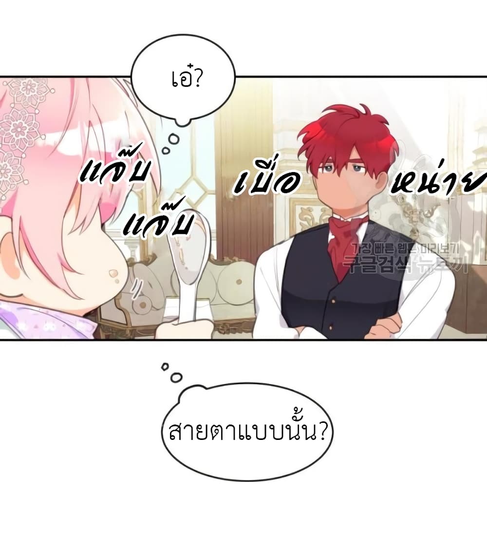 Lotto Princess ตอนที่ 3 (64)