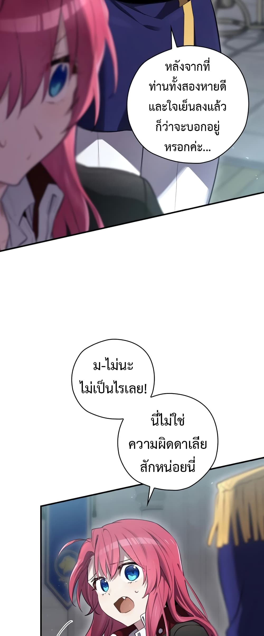 Ending Maker ตอนที่ 34 (46)