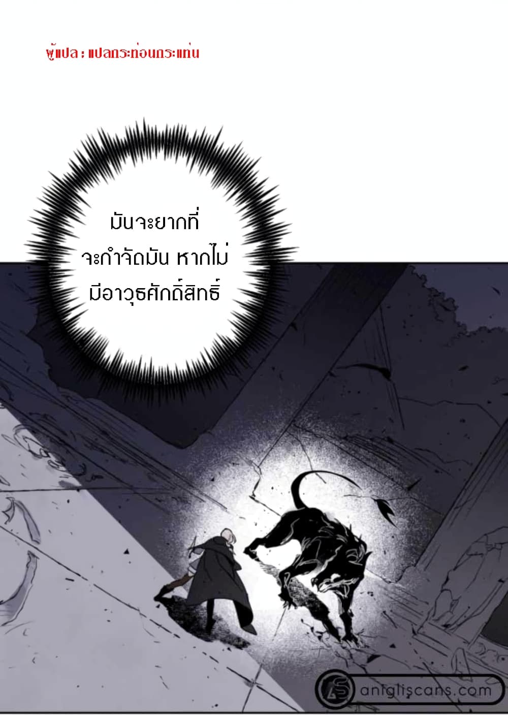 The Dark Lord’s Confession ตอนที่ 2 (84)