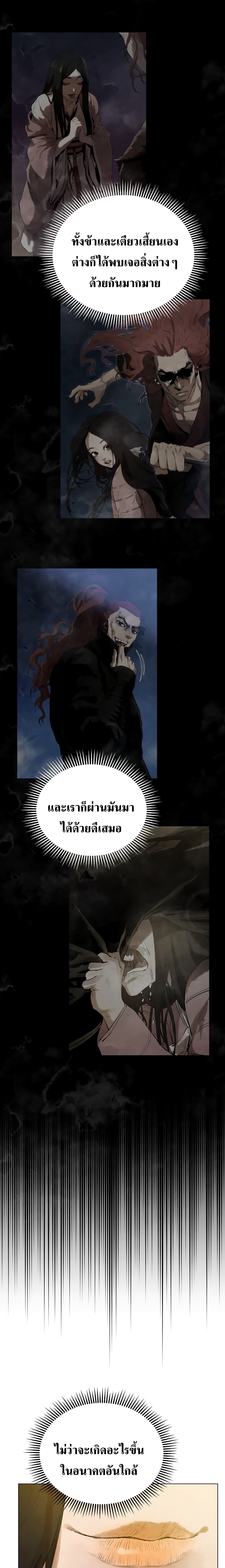 Three Kingdoms Lu Bu’s Legacy ตอนที่ 53 (20)