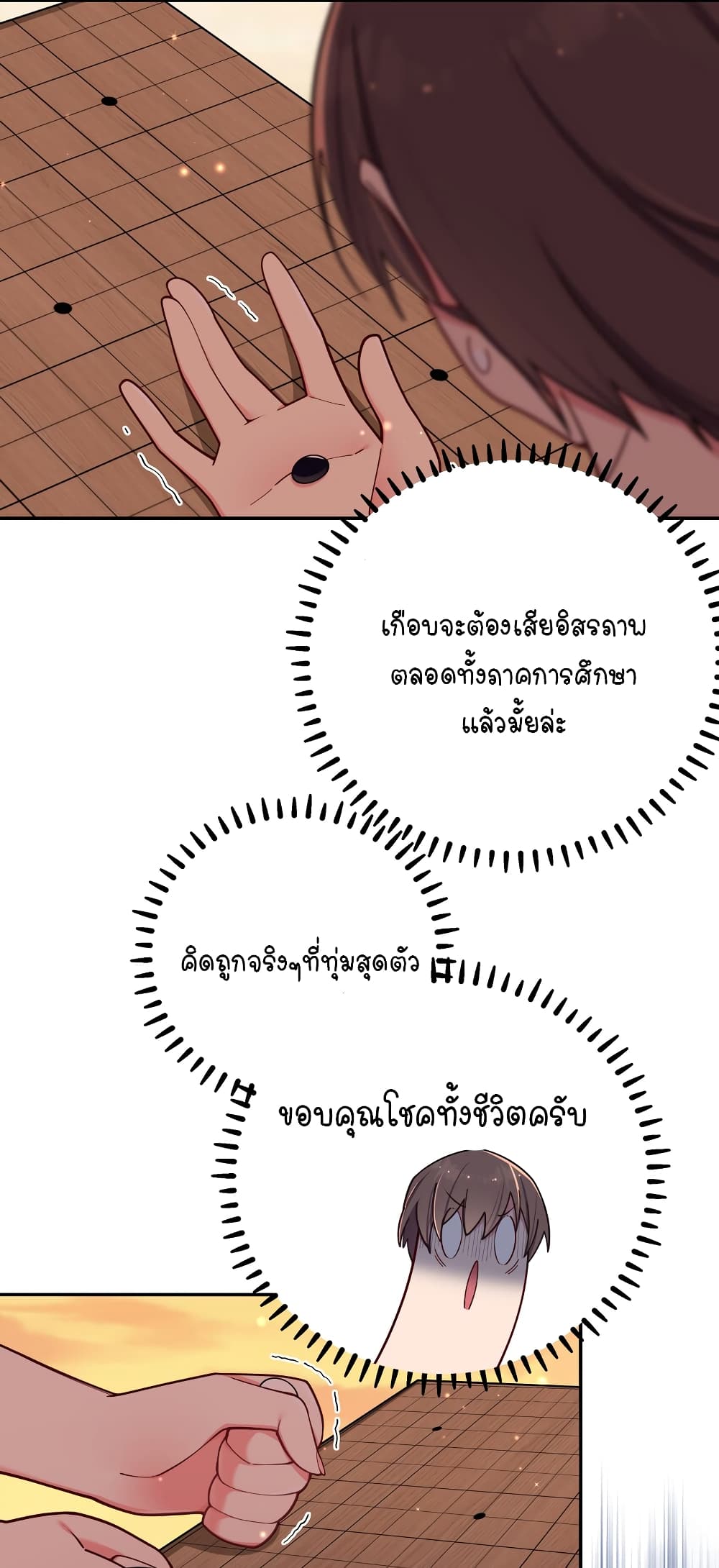 Fake Girlfriend My Fault ตอนที่ 50 (35)