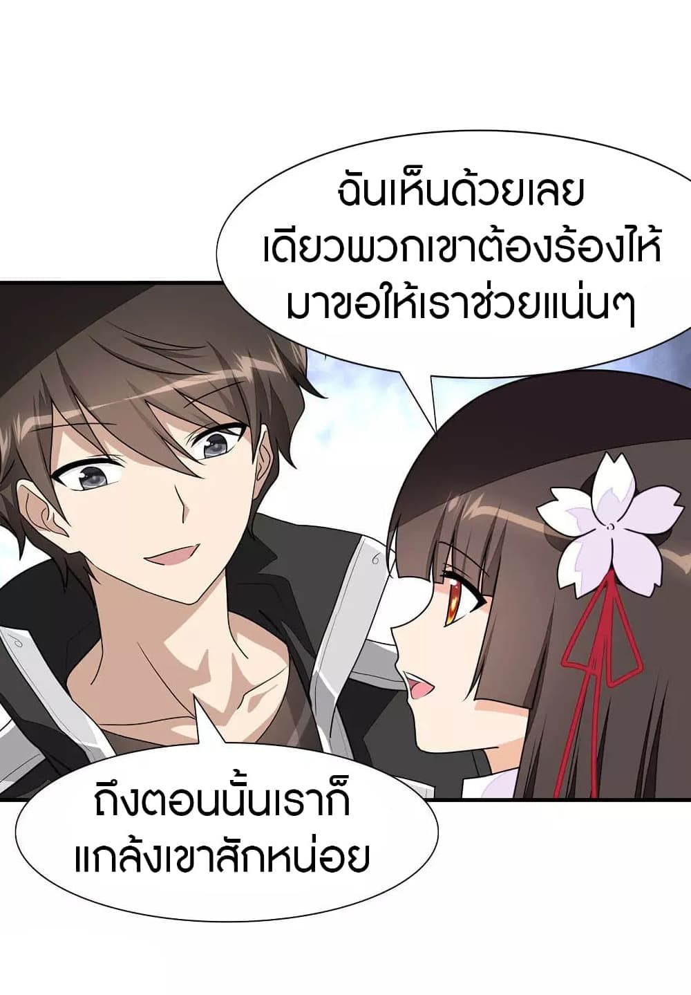 My Girlfriend is a Zombie ตอนที่ 195 (44)