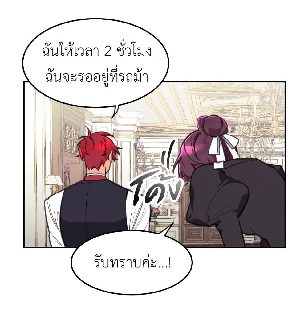 Lotto Princess ตอนที่ 4 (44)