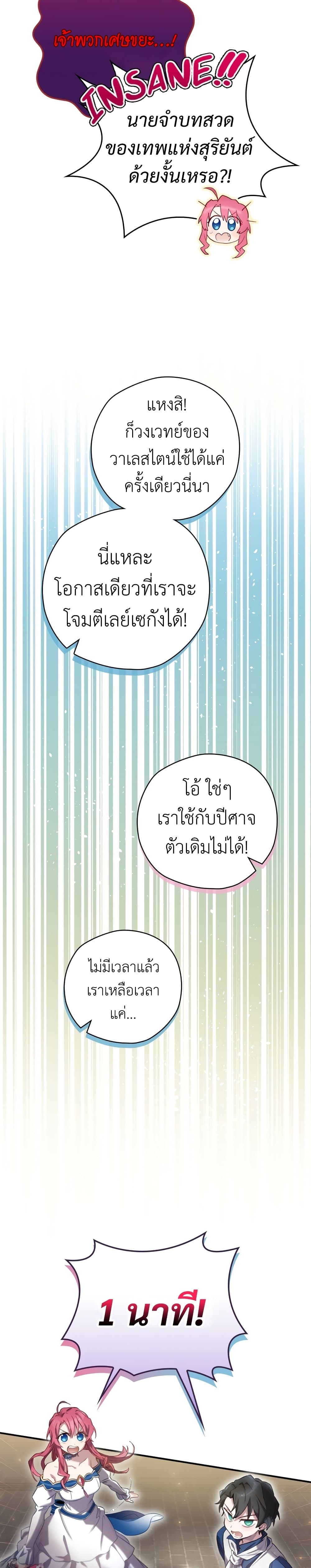 Ending Maker ตอนที่ 6 (9)