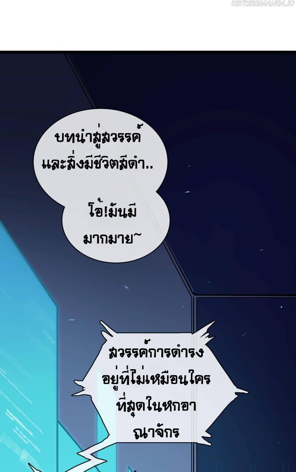 The Unstoppable Hellbreaker ตอนที่ 19 (35)