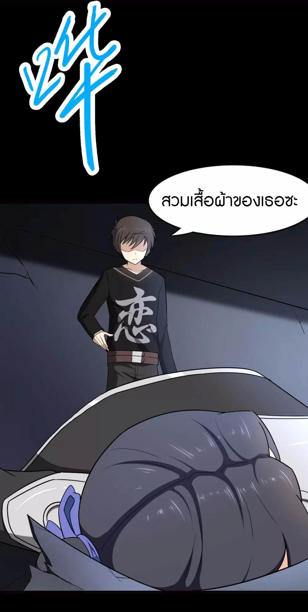 My Girlfriend is a Zombie ตอนที่ 209 (41)