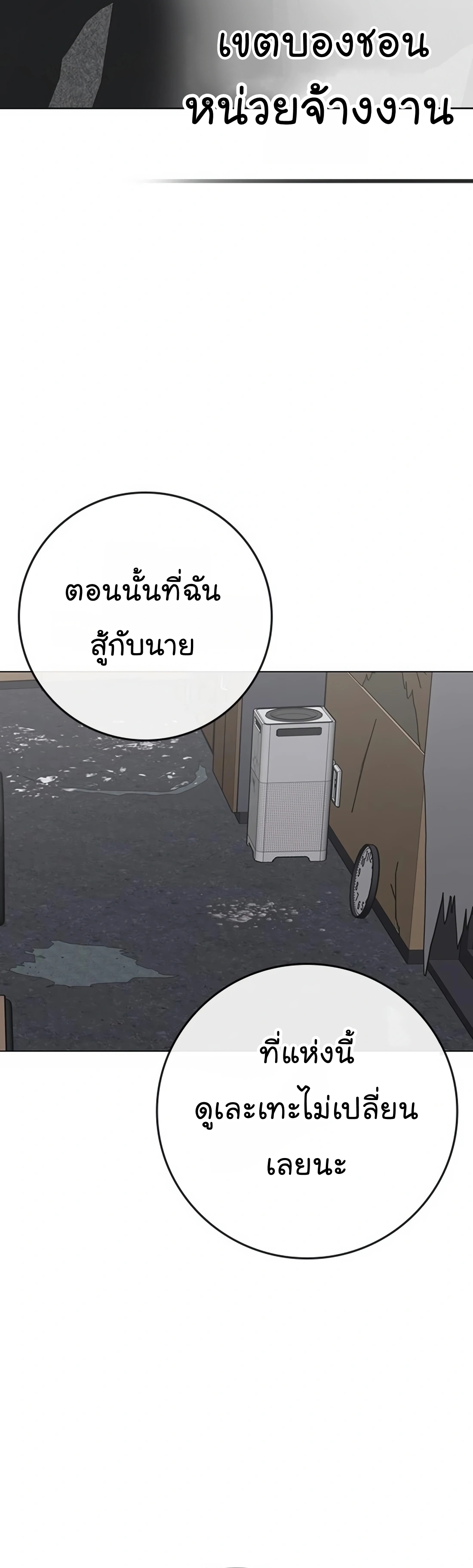 Reality Quest ตอนที่ 101 (16)