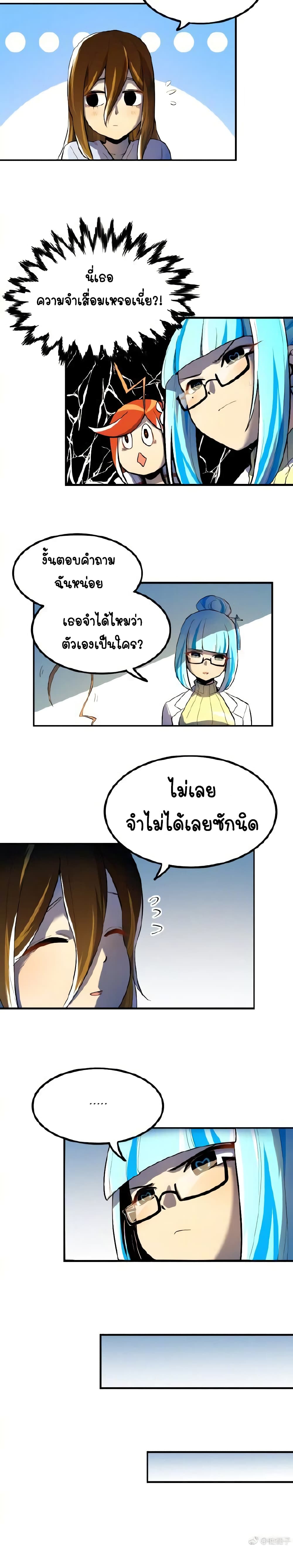 Savage Girls ตอนที่ 50 (12)