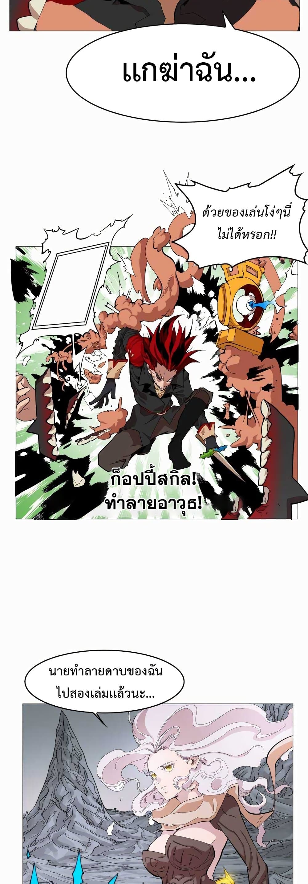 Hardcore Leveling Warrior ตอนที่ 49 (28)