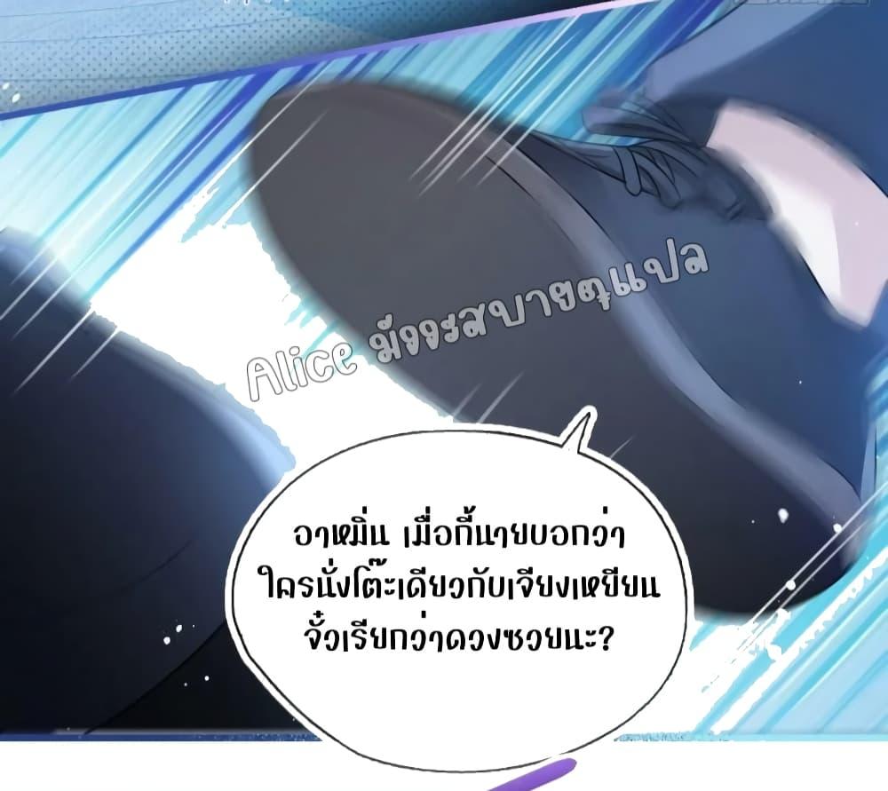 She and White Roses – เธอกับกุหลาบขาว ตอนที่ 20 (23)