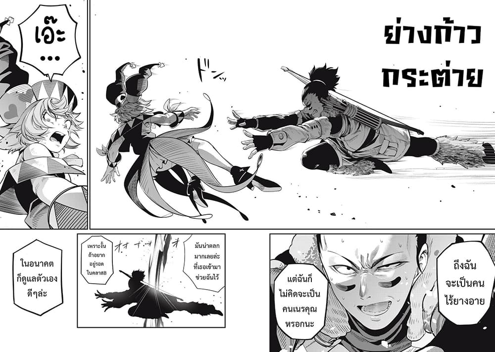 Tsuihou Sareta Tenshou Juu Kishi wa game Chishiki de Musou Suru ตอนที่ 57 (9)