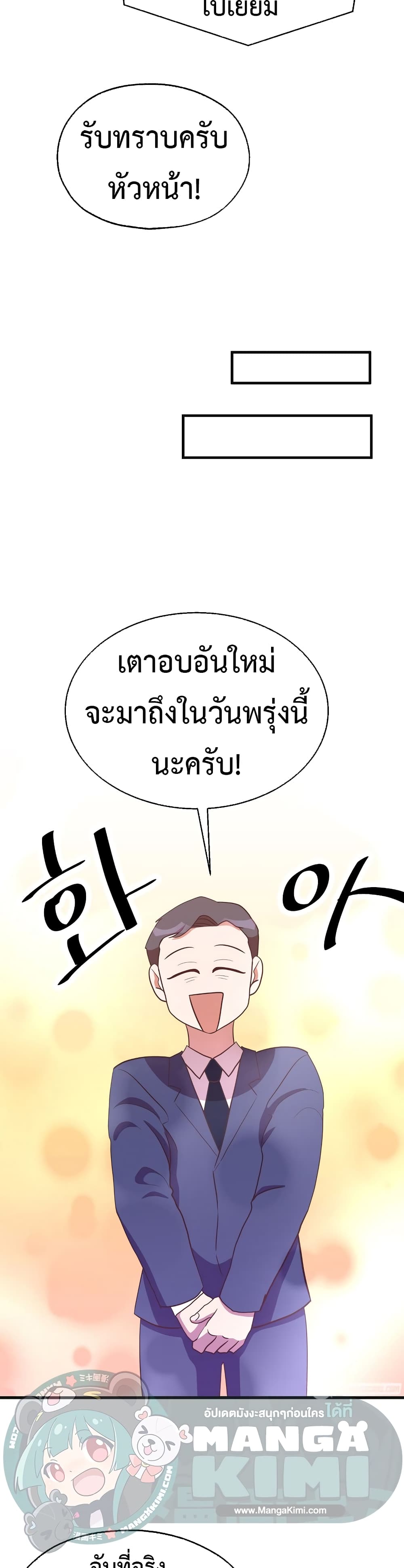 Martial Arts Baker ตอนที่ 40 (15)