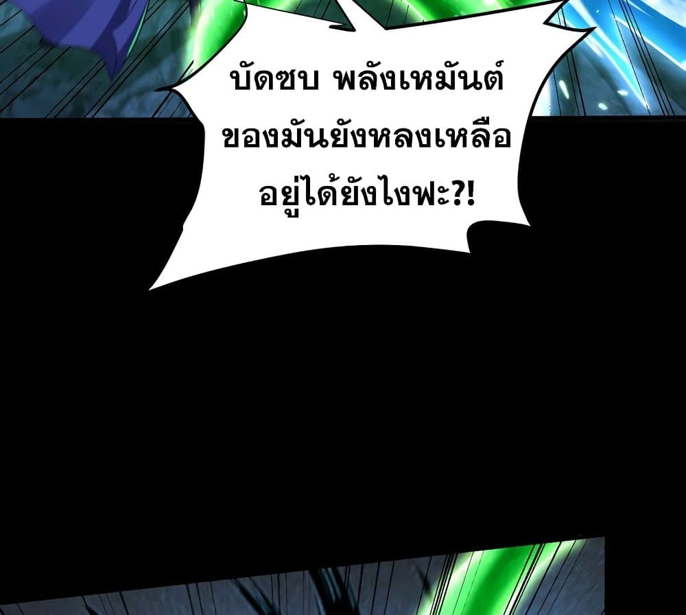 Rise of The Demon King รุ่งอรุณแห่งราชาปีศาจ ตอนที่ 267 (24)