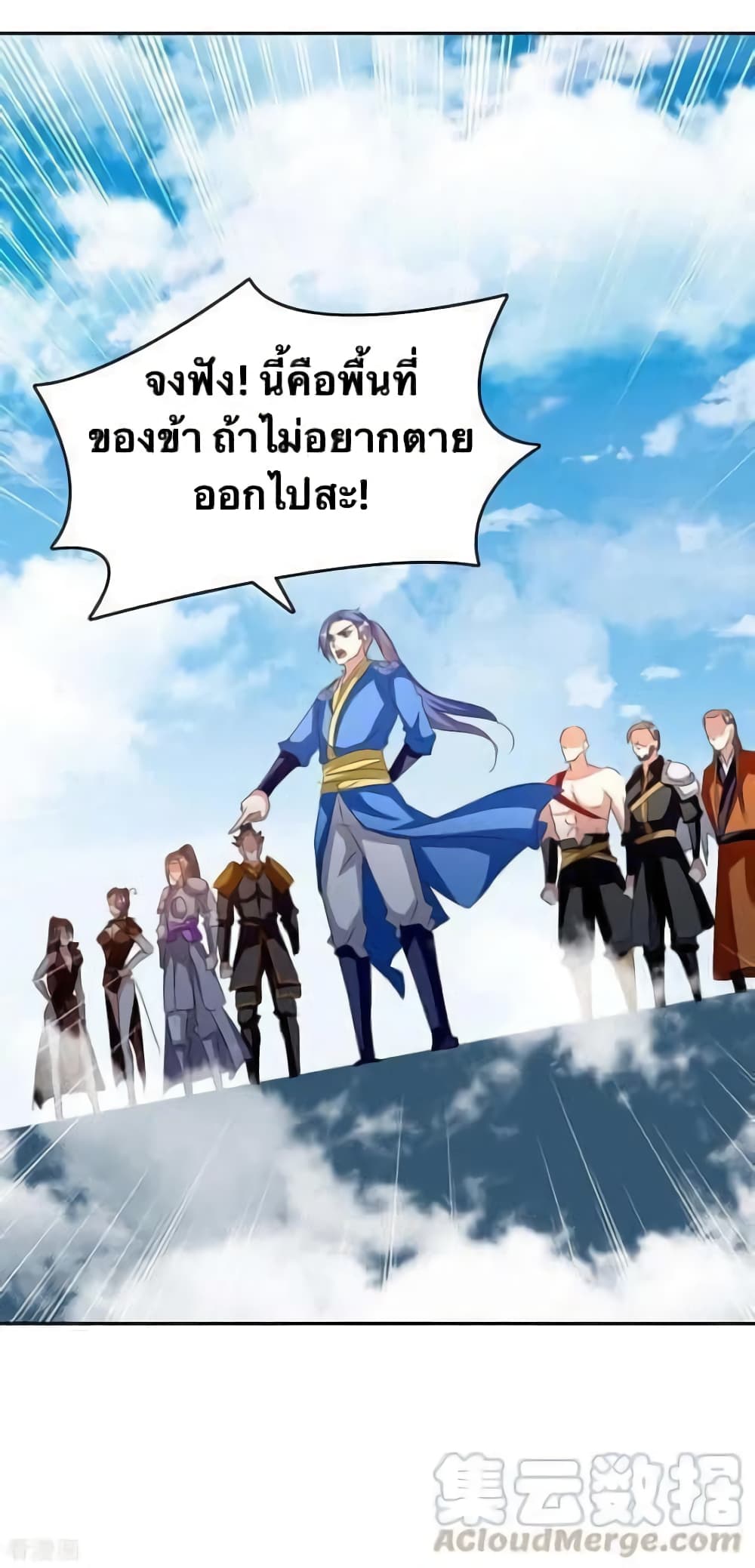 Strongest Leveling ตอนที่ 245 (7)