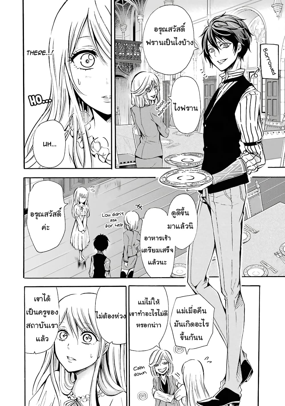 Mahou Shoujo Gakuen no Suketto Kyoushi 2 (12)