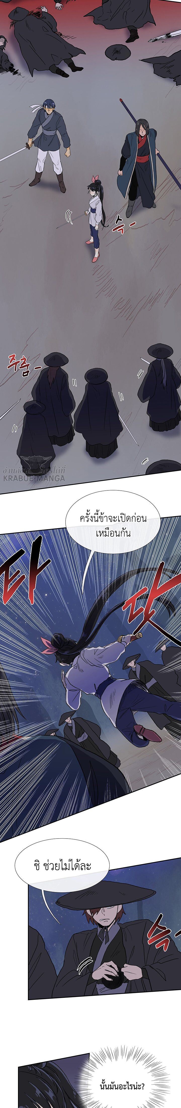 The Scholar’s Reincarnation ตอนที่115 (12)