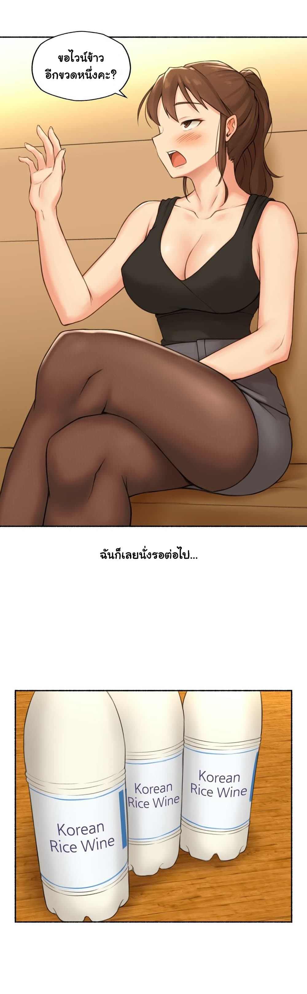 Sexual Exploits ตอนที่ 65 (23)