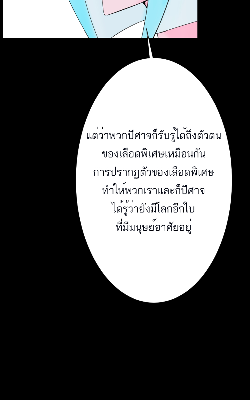 ตอนที่ 8 (46)