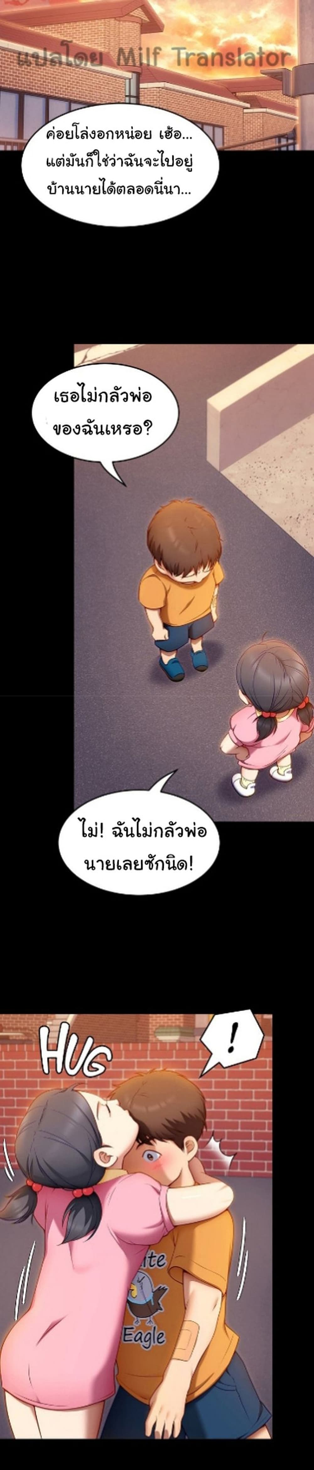 Tonight, You’re My Dinner ตอนที่ 32 (31)