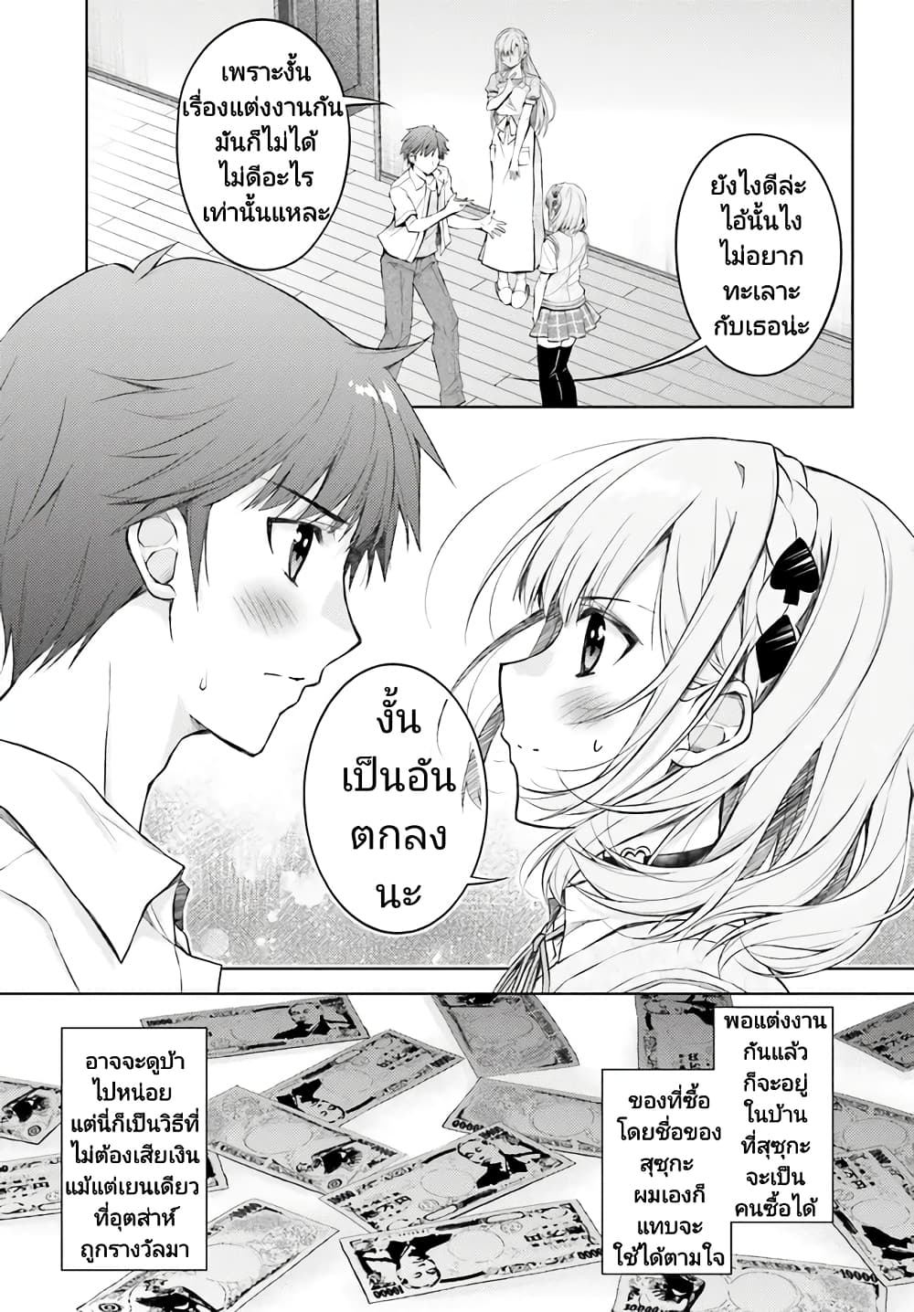 Ore no Oyome san, Hentai Kamoshirenai ตอนที่ 1 (46)